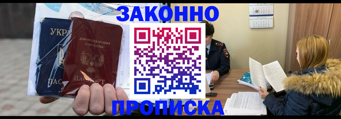 где прописаться в Сердобске