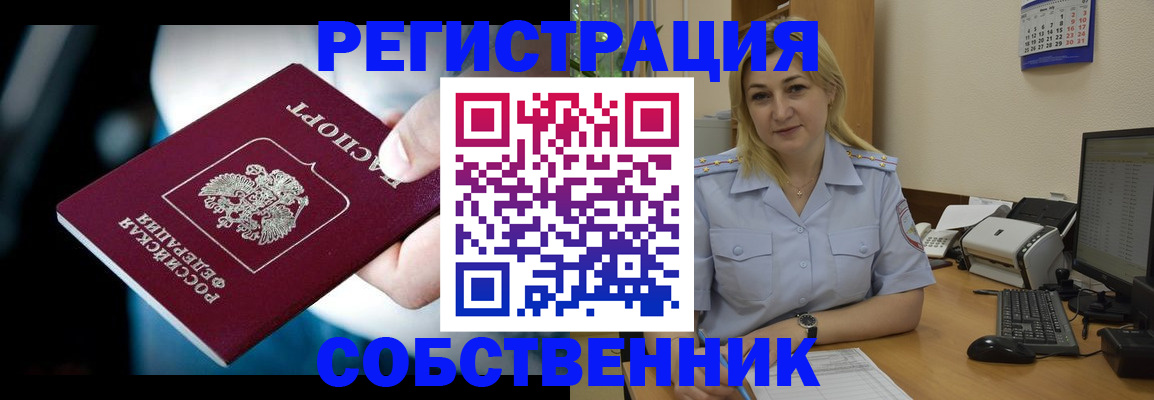 где прописаться в Сердобске