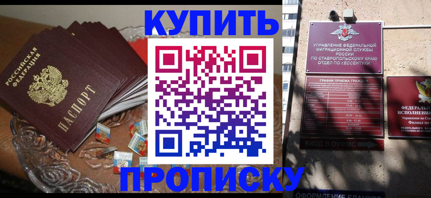 временная регистрация для всех в Сердобске