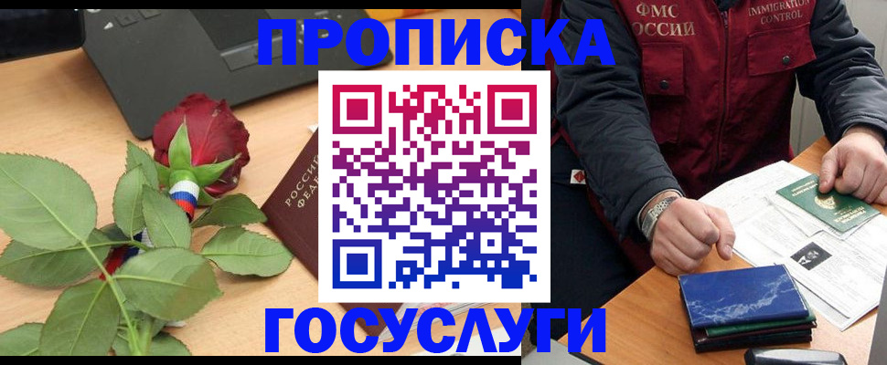временная регистрация 2025 в Сердобске