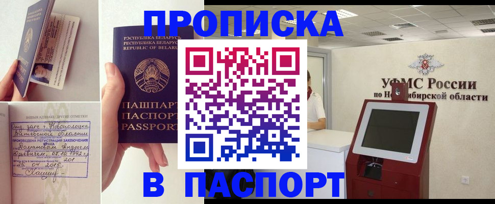 временная регистрация законно в Сердобске