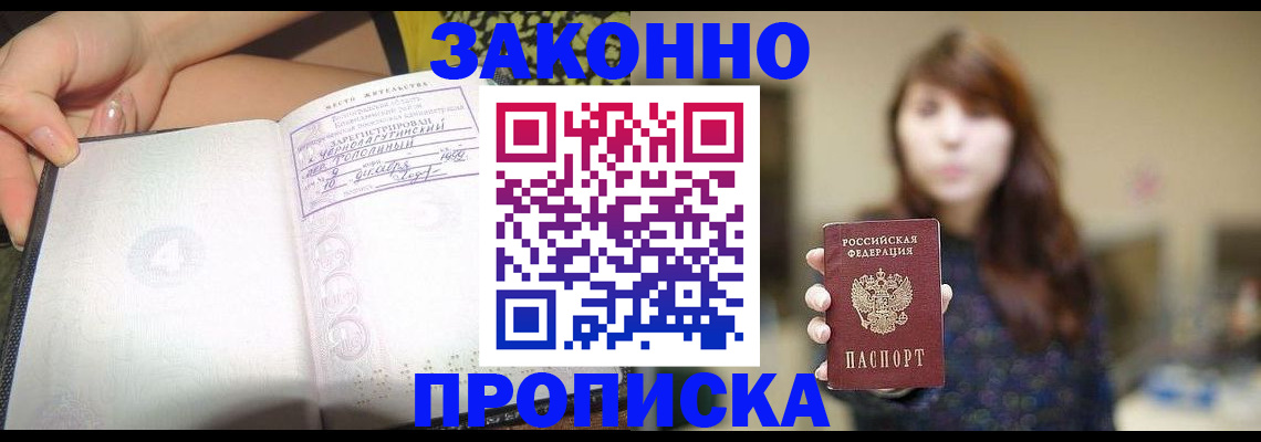 прописка для военкомата в Сердобске