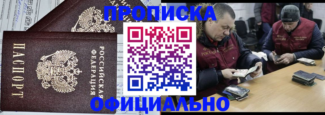 прописка для школы в Сердобске