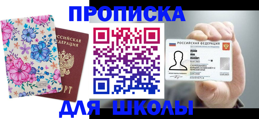 регистрация для дет. сада в Сердобске