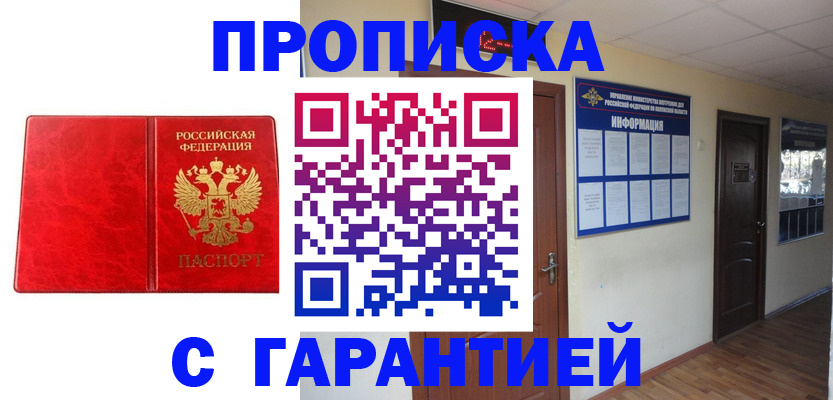 прописка для школы в Сердобске