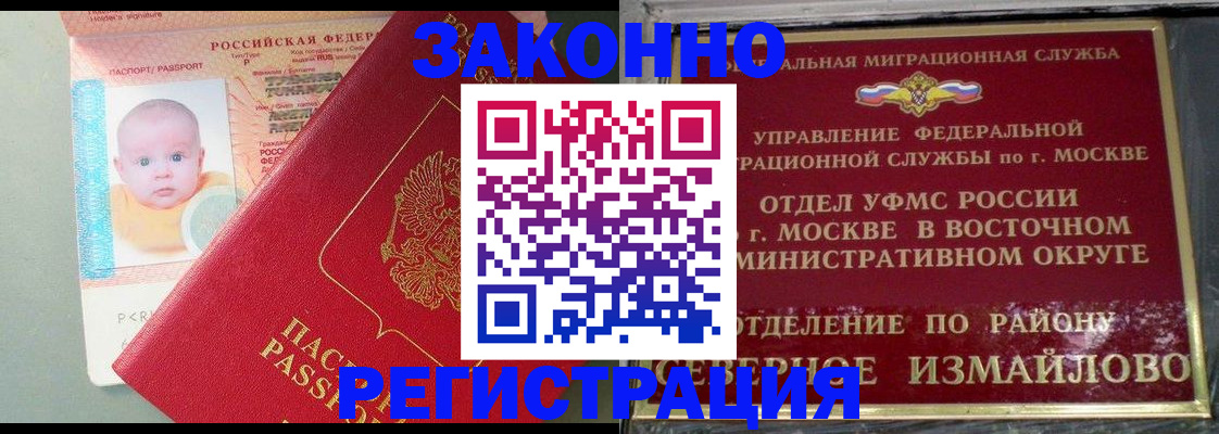 прописка регистрация в Сердобске